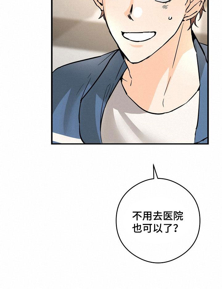 《心动的距离》漫画最新章节第72章：送香水免费下拉式在线观看章节第【21】张图片