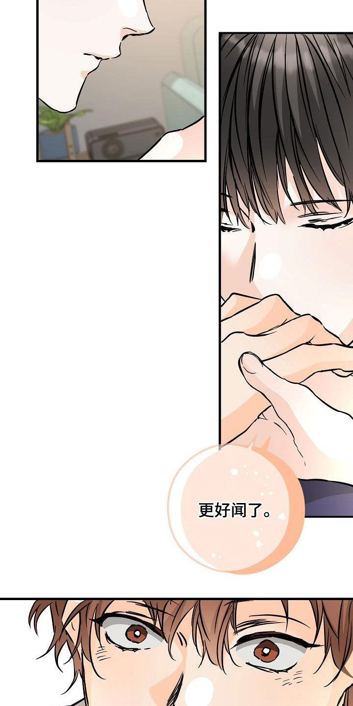 《心动的距离》漫画最新章节第72章：送香水免费下拉式在线观看章节第【6】张图片