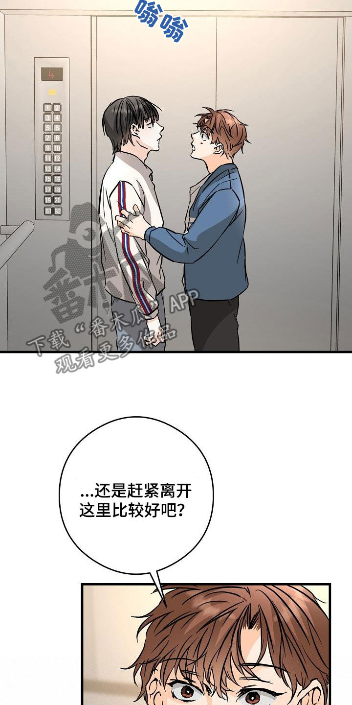 《心动的距离》漫画最新章节第72章：送香水免费下拉式在线观看章节第【22】张图片