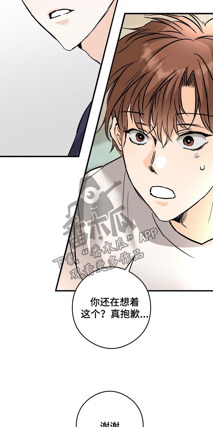 《心动的距离》漫画最新章节第72章：送香水免费下拉式在线观看章节第【12】张图片