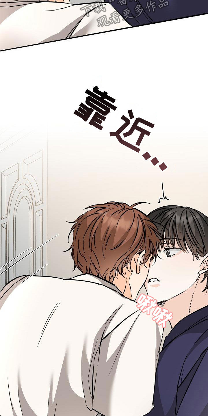 《心动的距离》漫画最新章节第72章：送香水免费下拉式在线观看章节第【4】张图片