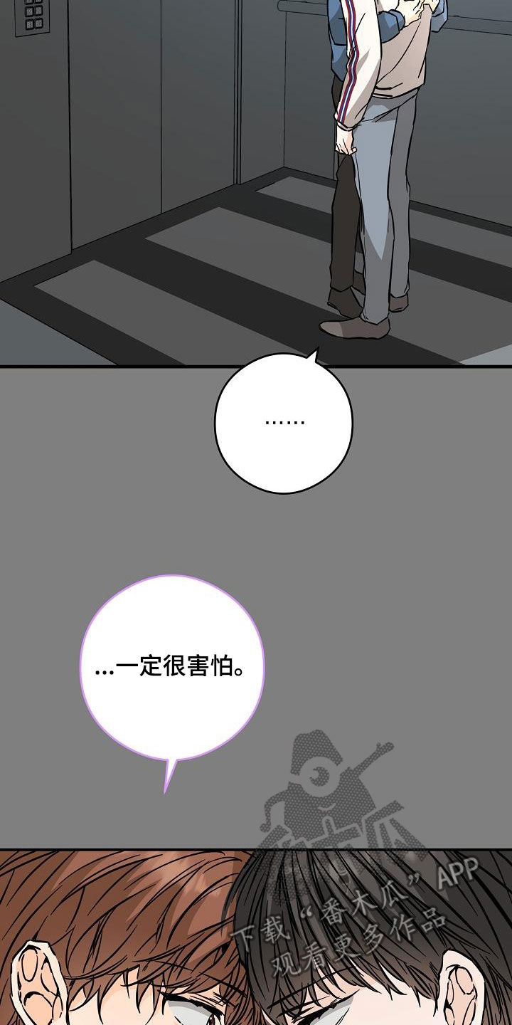 《心动的距离》漫画最新章节第72章：送香水免费下拉式在线观看章节第【25】张图片