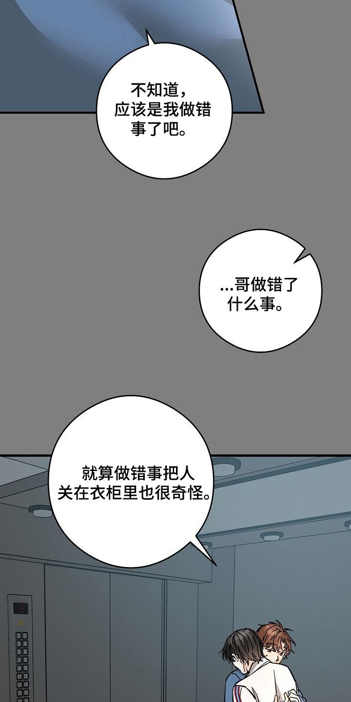 《心动的距离》漫画最新章节第72章：送香水免费下拉式在线观看章节第【26】张图片