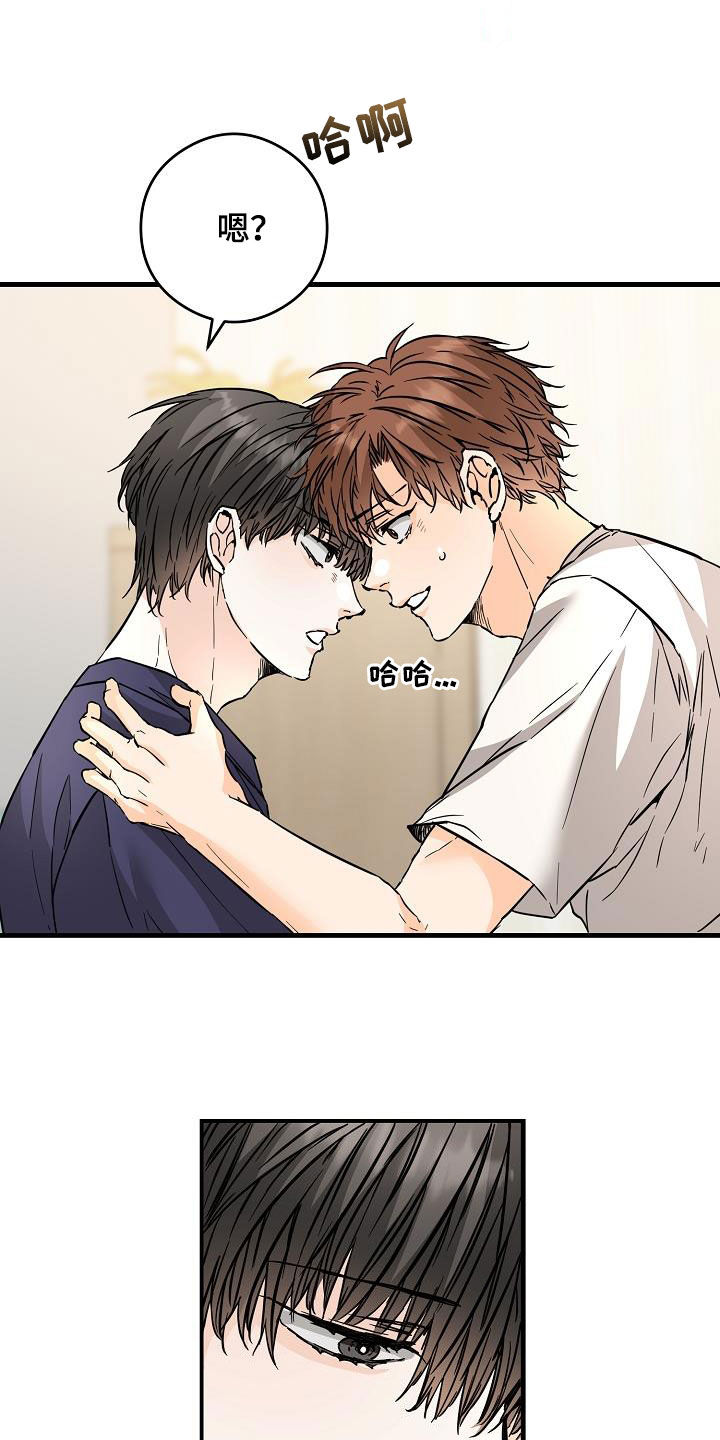 《心动的距离》漫画最新章节第73章：想尝试免费下拉式在线观看章节第【17】张图片