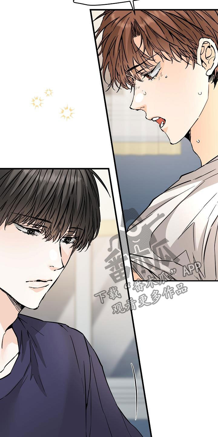 《心动的距离》漫画最新章节第73章：想尝试免费下拉式在线观看章节第【13】张图片