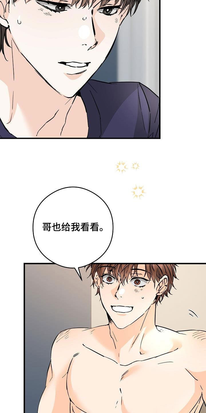 《心动的距离》漫画最新章节第73章：想尝试免费下拉式在线观看章节第【6】张图片