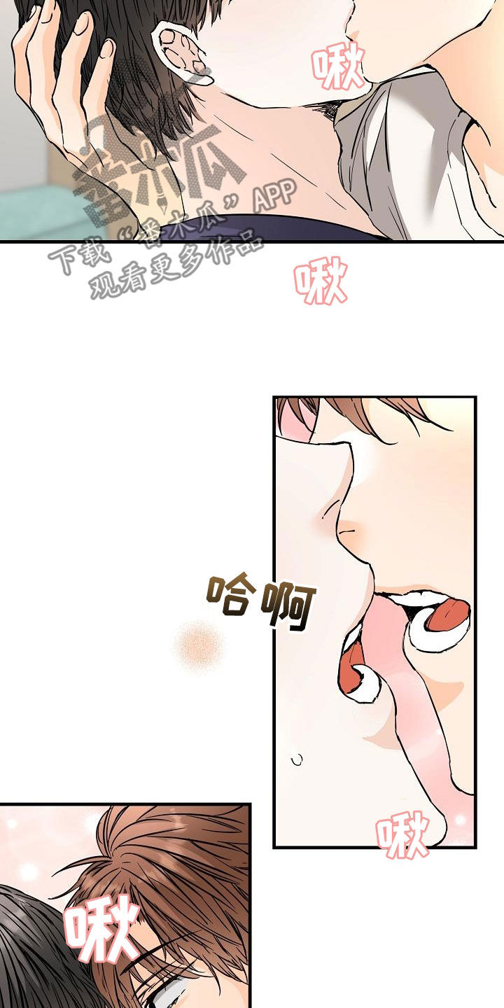 《心动的距离》漫画最新章节第73章：想尝试免费下拉式在线观看章节第【20】张图片