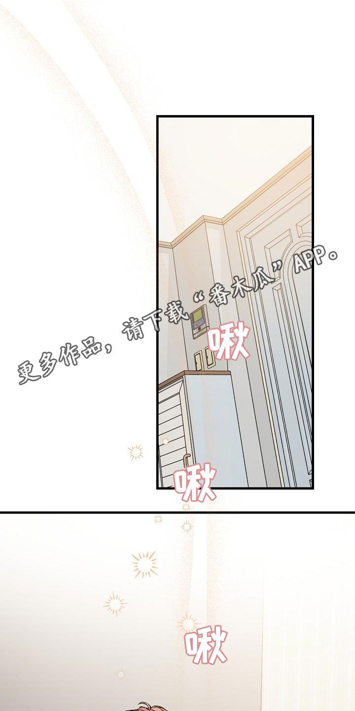 《心动的距离》漫画最新章节第73章：想尝试免费下拉式在线观看章节第【22】张图片