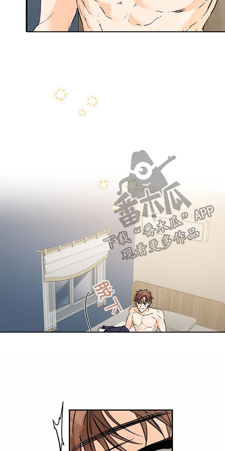 《心动的距离》漫画最新章节第73章：想尝试免费下拉式在线观看章节第【5】张图片