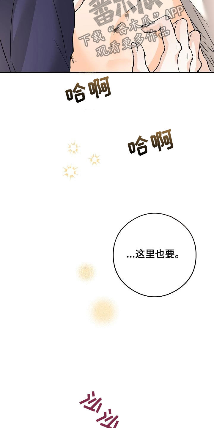 《心动的距离》漫画最新章节第73章：想尝试免费下拉式在线观看章节第【8】张图片