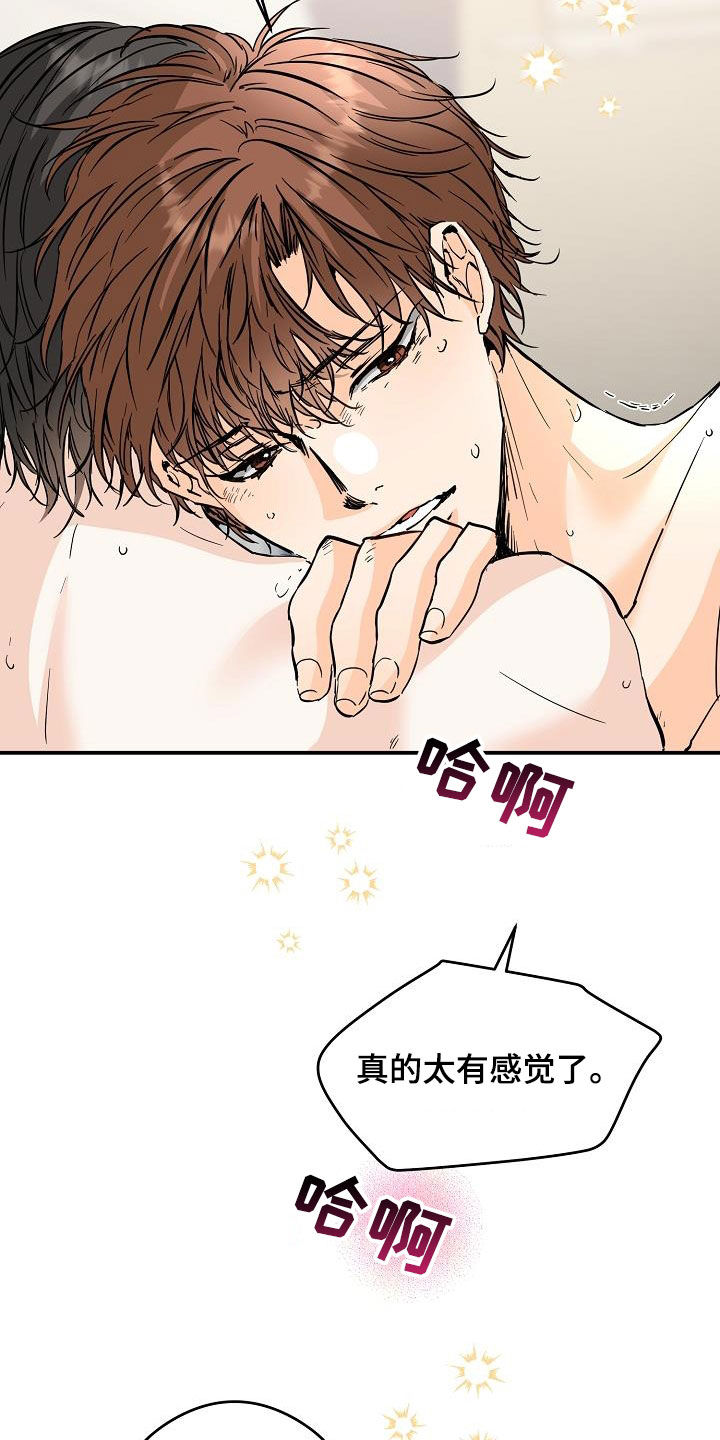 《心动的距离》漫画最新章节第74章：你知道吗免费下拉式在线观看章节第【5】张图片