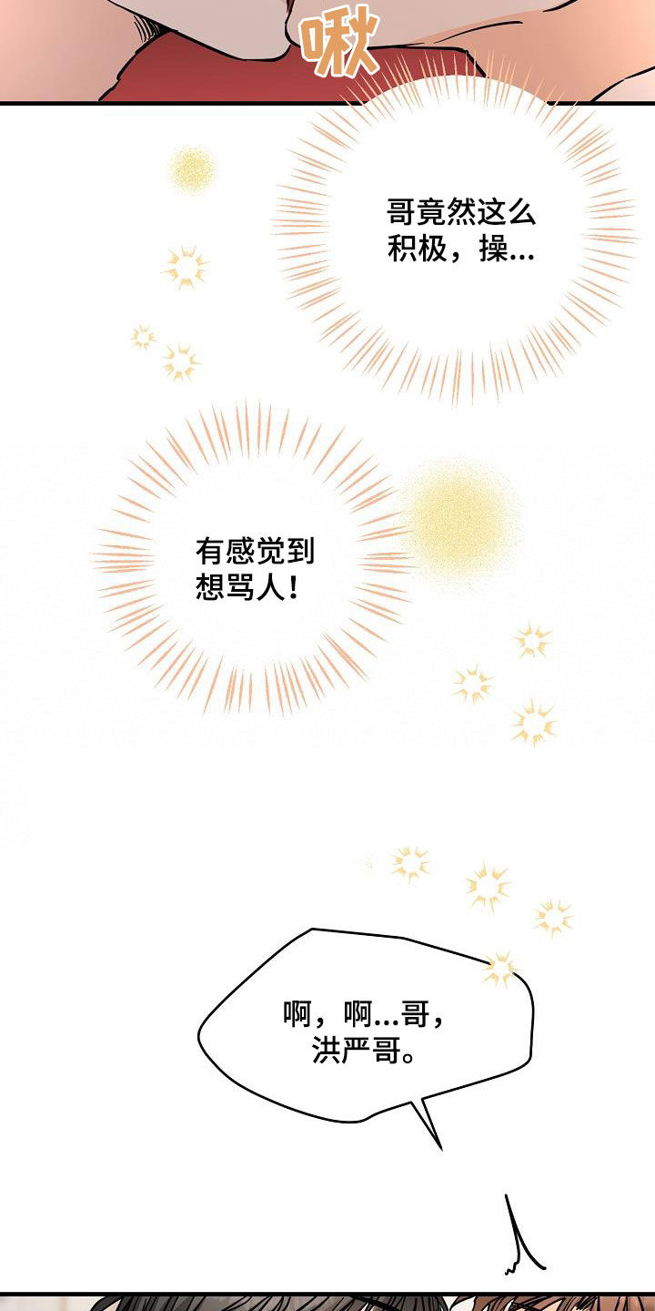 《心动的距离》漫画最新章节第74章：你知道吗免费下拉式在线观看章节第【18】张图片