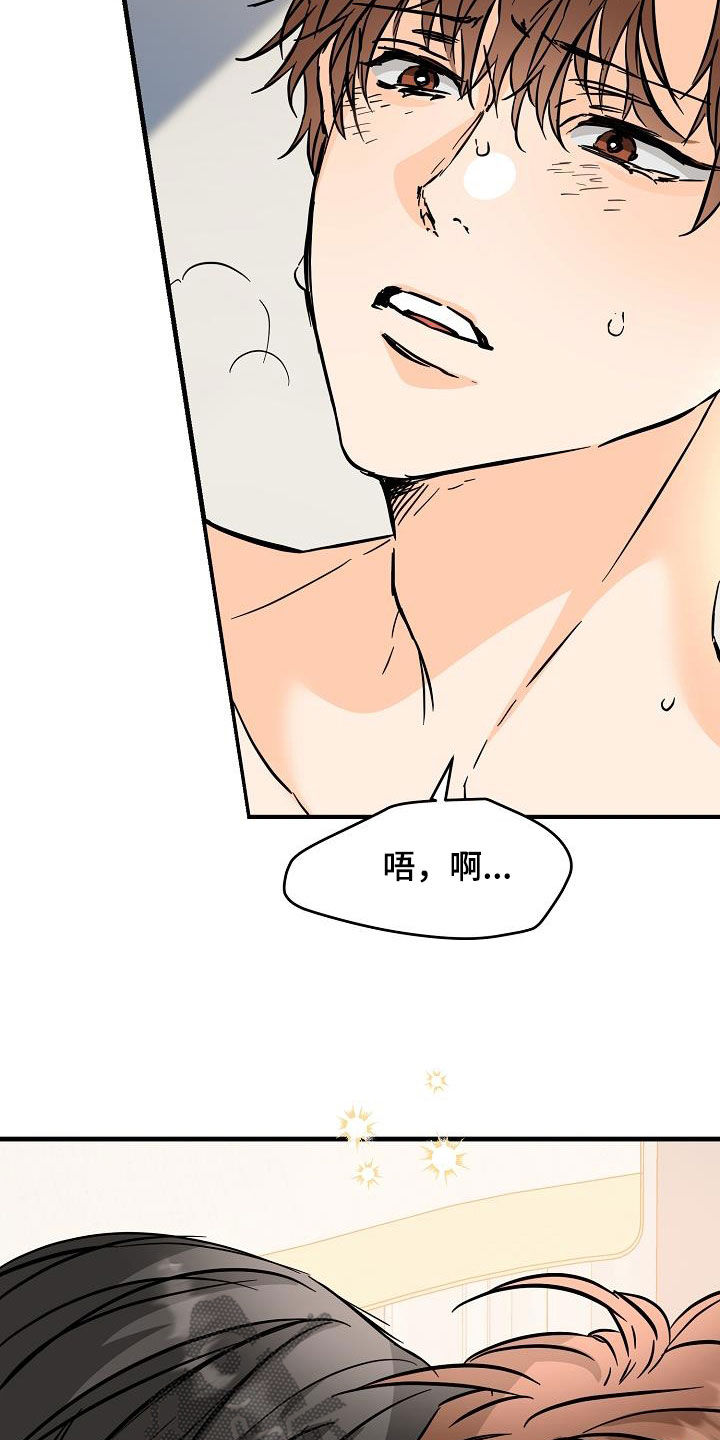 《心动的距离》漫画最新章节第74章：你知道吗免费下拉式在线观看章节第【15】张图片