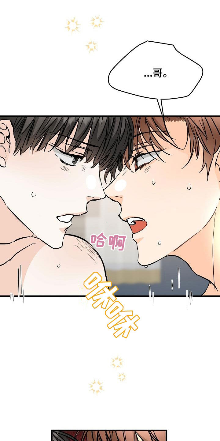 《心动的距离》漫画最新章节第74章：你知道吗免费下拉式在线观看章节第【13】张图片