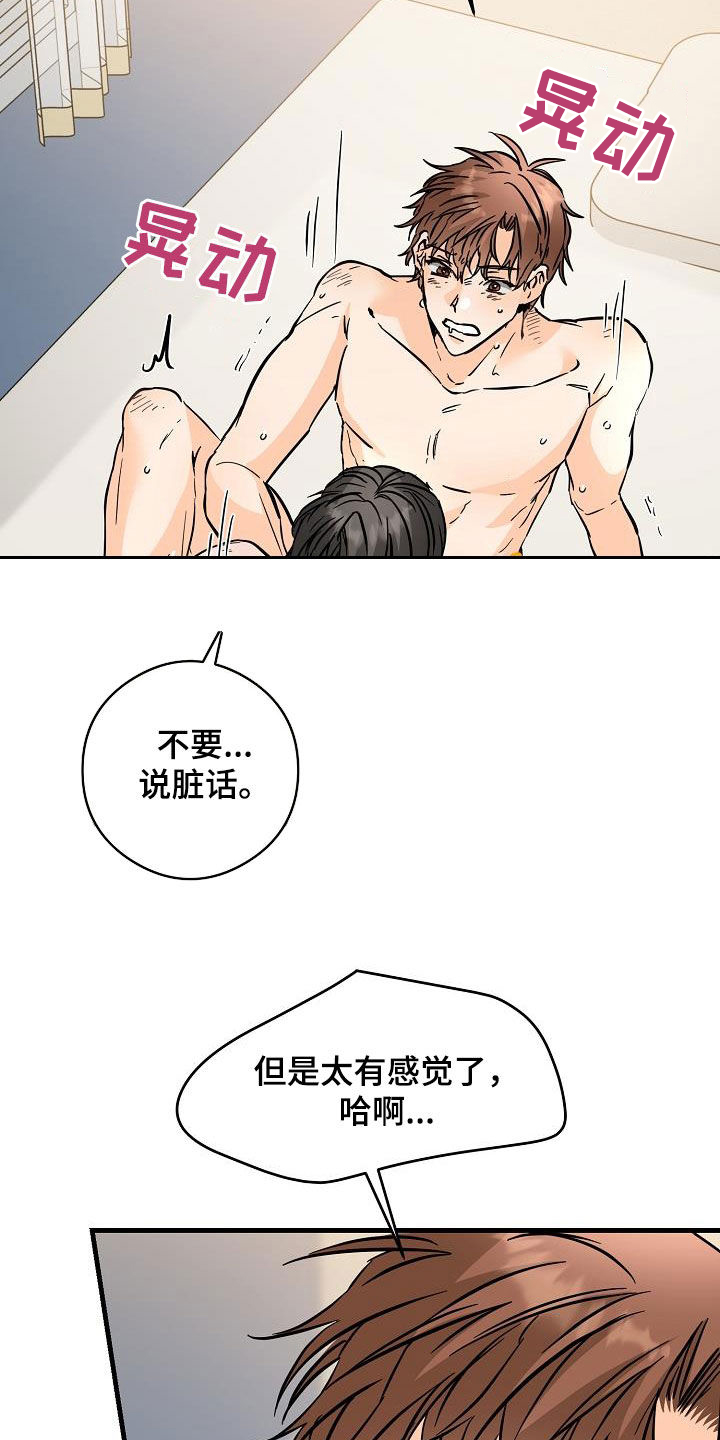 《心动的距离》漫画最新章节第74章：你知道吗免费下拉式在线观看章节第【16】张图片