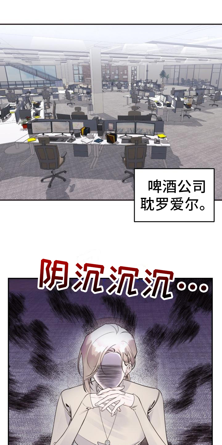 《男神们在身边》漫画最新章节第2章：不记得了免费下拉式在线观看章节第【6】张图片