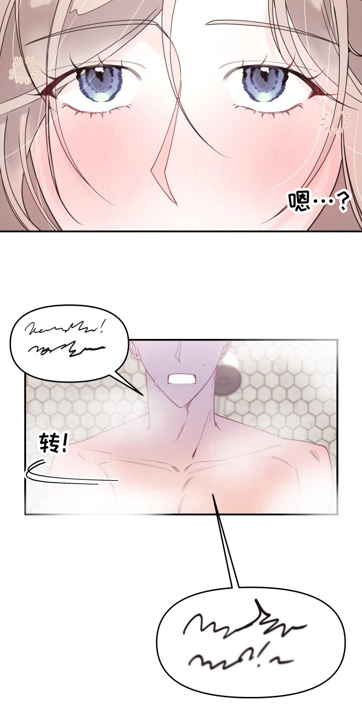 《男神们在身边》漫画最新章节第2章：不记得了免费下拉式在线观看章节第【14】张图片