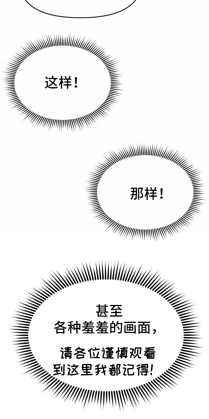 男神们在身边-第3章：推理全彩韩漫标签