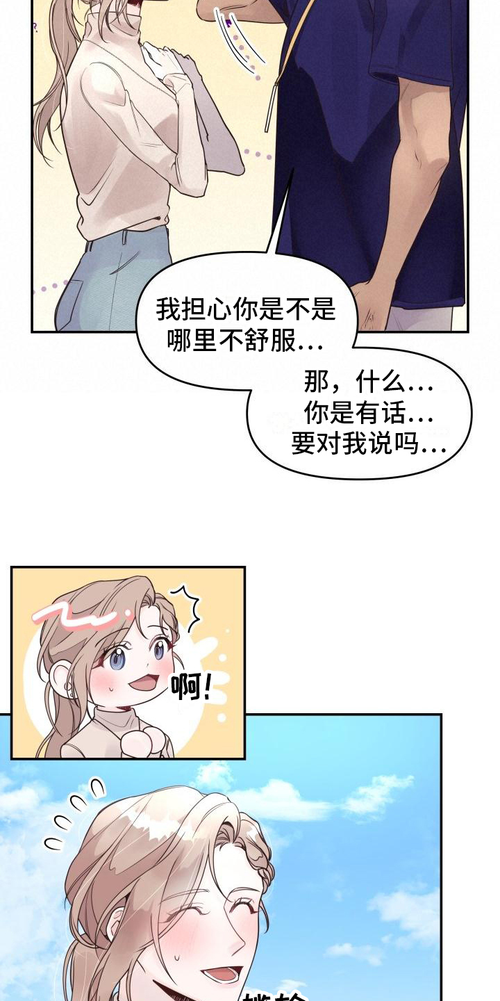 《男神们在身边》漫画最新章节第3章：推理免费下拉式在线观看章节第【7】张图片