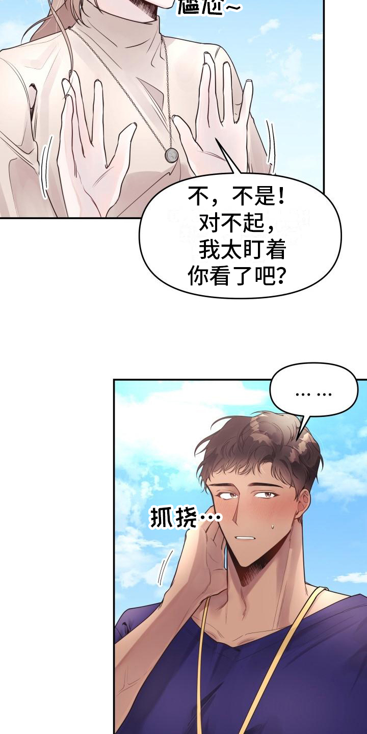 《男神们在身边》漫画最新章节第3章：推理免费下拉式在线观看章节第【6】张图片