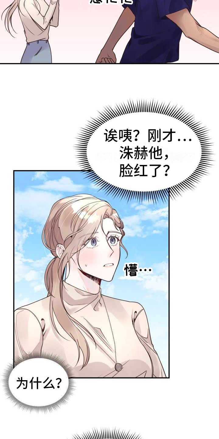 《男神们在身边》漫画最新章节第3章：推理免费下拉式在线观看章节第【4】张图片