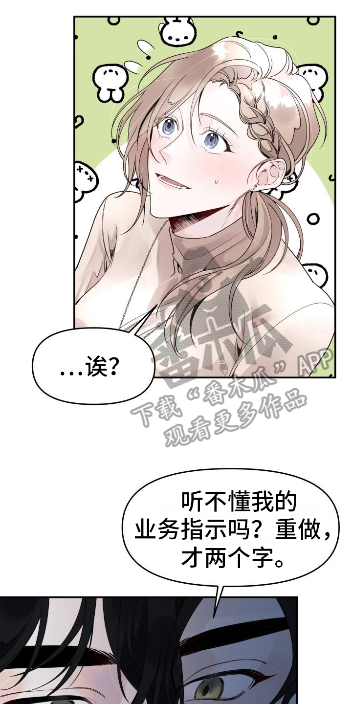 《男神们在身边》漫画最新章节第4章：怀疑免费下拉式在线观看章节第【10】张图片