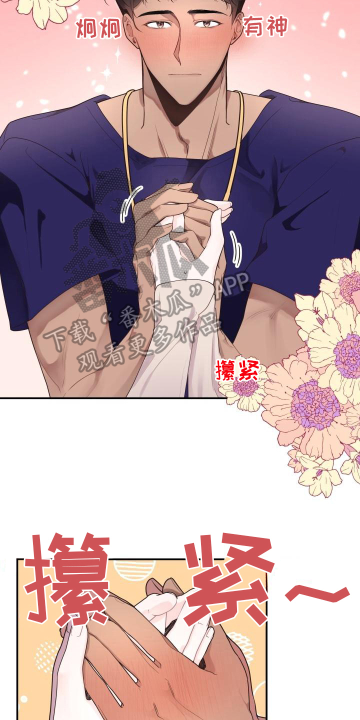 《男神们在身边》漫画最新章节第5章：求交往免费下拉式在线观看章节第【3】张图片