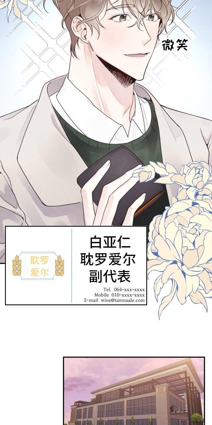 《男神们在身边》漫画最新章节第5章：求交往免费下拉式在线观看章节第【6】张图片