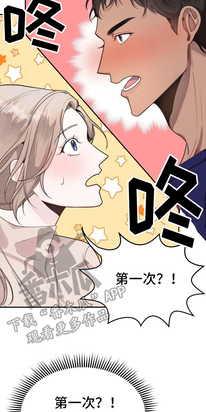 《男神们在身边》漫画最新章节第6章：拒绝免费下拉式在线观看章节第【14】张图片