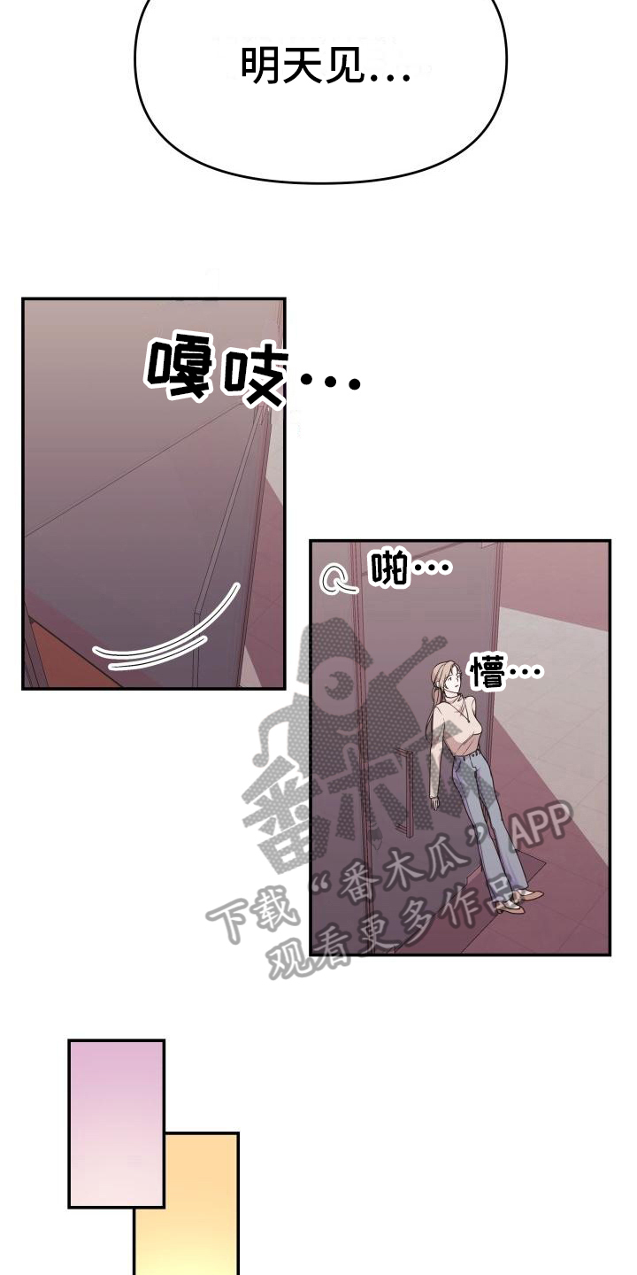 《男神们在身边》漫画最新章节第6章：拒绝免费下拉式在线观看章节第【7】张图片