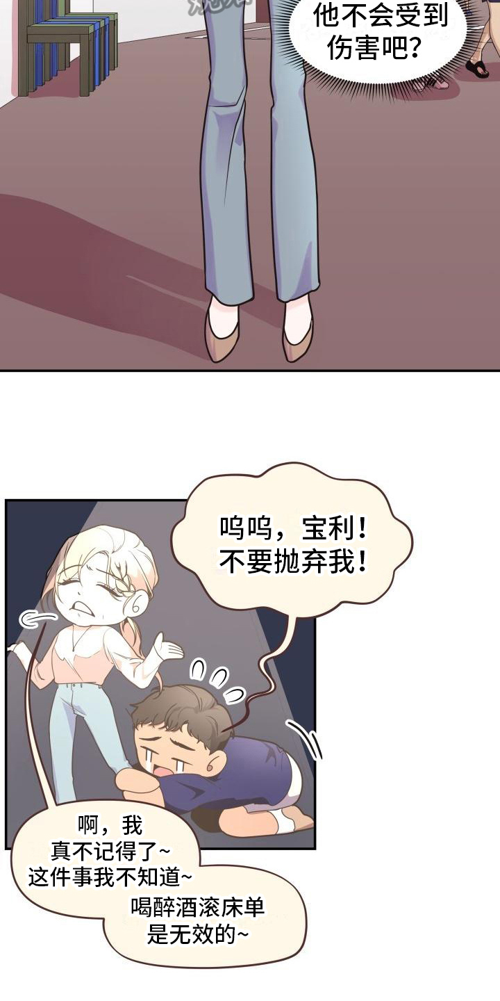 《男神们在身边》漫画最新章节第6章：拒绝免费下拉式在线观看章节第【4】张图片