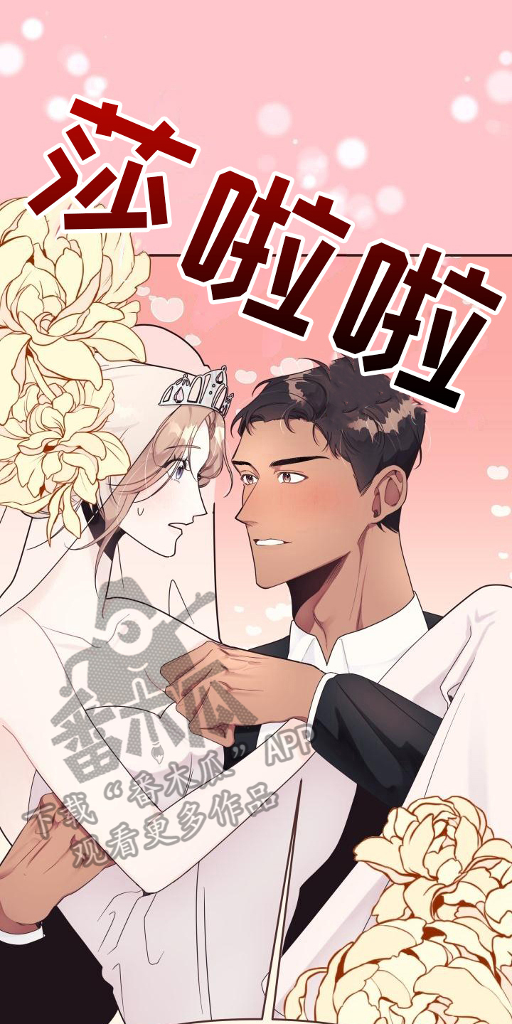 《男神们在身边》漫画最新章节第6章：拒绝免费下拉式在线观看章节第【19】张图片