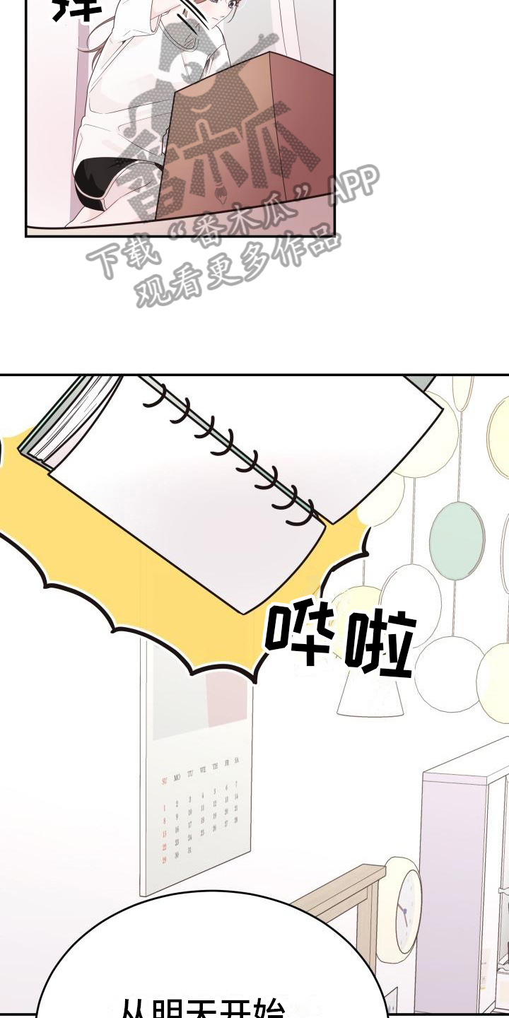 《男神们在身边》漫画最新章节第7章：违和感免费下拉式在线观看章节第【7】张图片