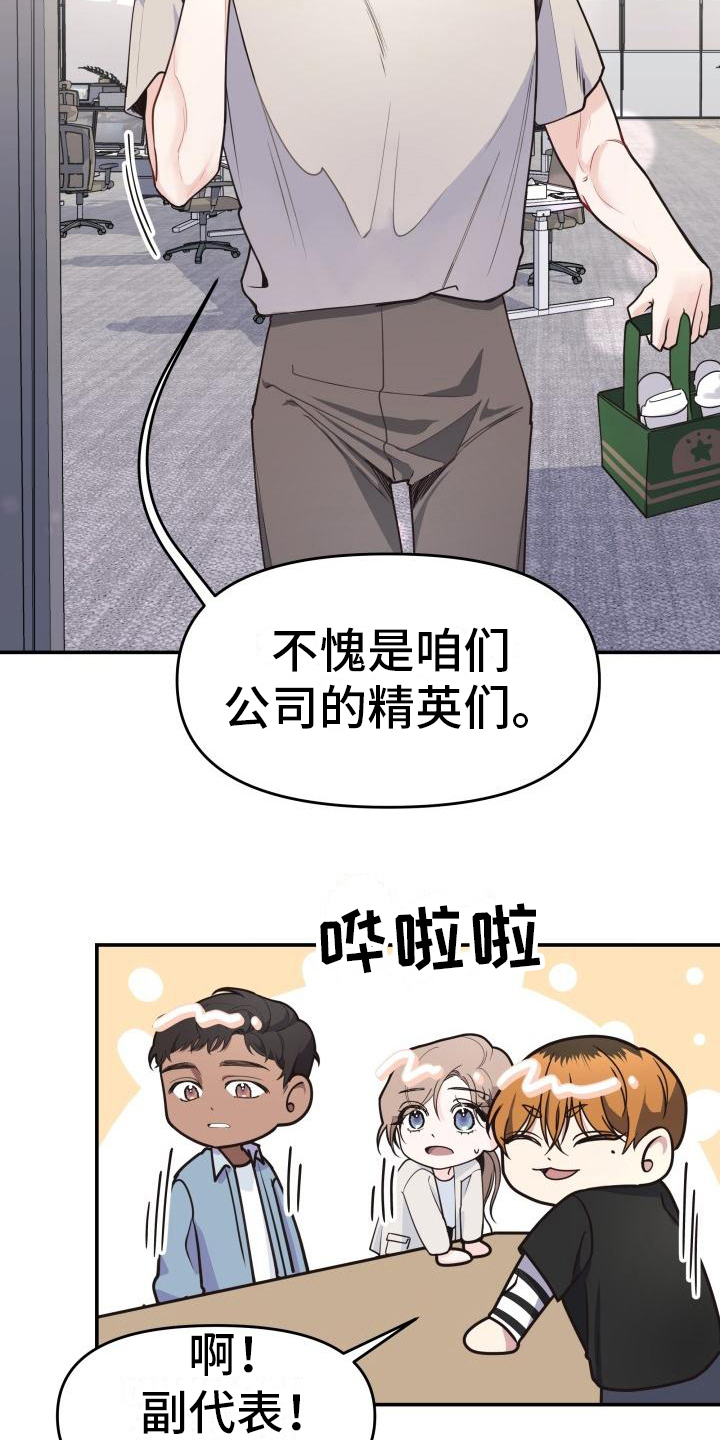 《男神们在身边》漫画最新章节第8章：都有钱免费下拉式在线观看章节第【9】张图片