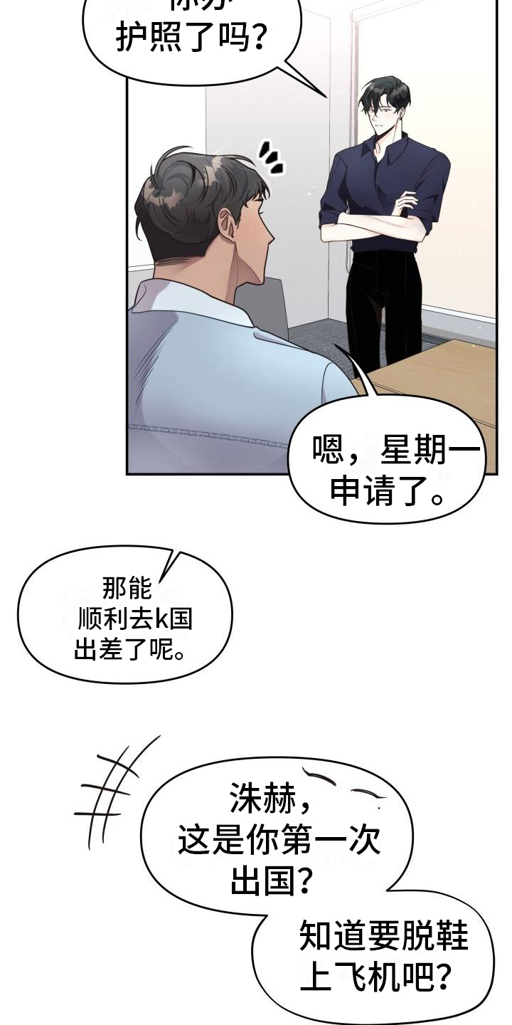 《男神们在身边》漫画最新章节第8章：都有钱免费下拉式在线观看章节第【15】张图片