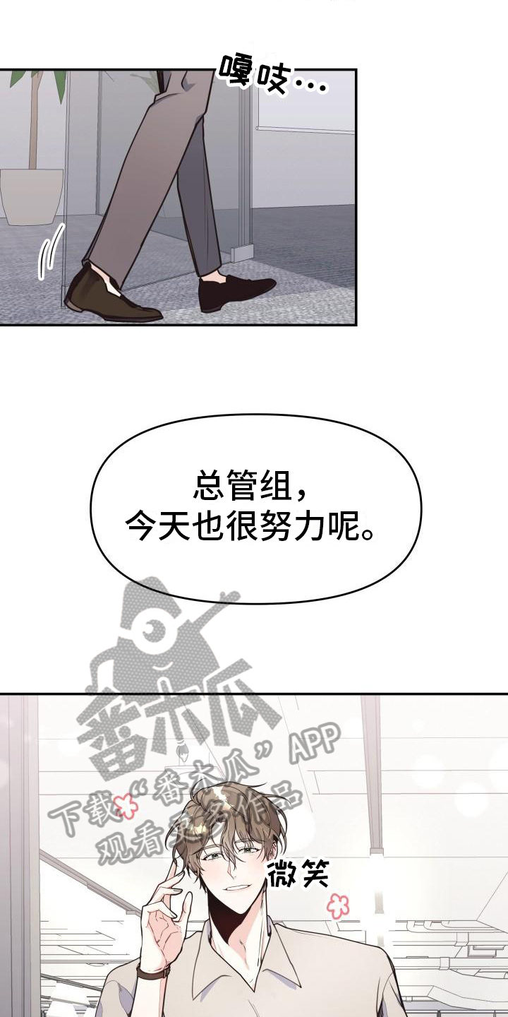 《男神们在身边》漫画最新章节第8章：都有钱免费下拉式在线观看章节第【10】张图片