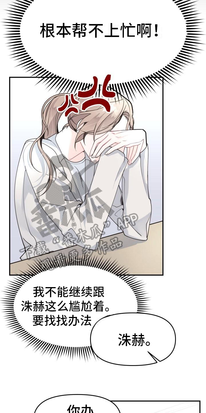 《男神们在身边》漫画最新章节第8章：都有钱免费下拉式在线观看章节第【16】张图片