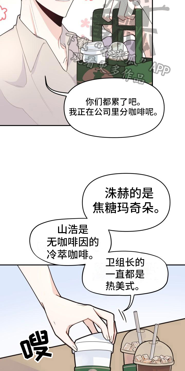 《男神们在身边》漫画最新章节第8章：都有钱免费下拉式在线观看章节第【7】张图片