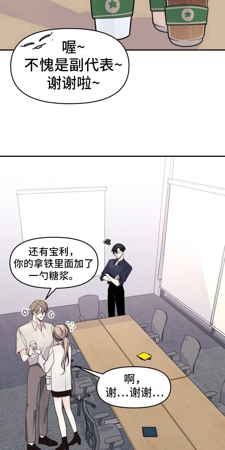 《男神们在身边》漫画最新章节第8章：都有钱免费下拉式在线观看章节第【6】张图片