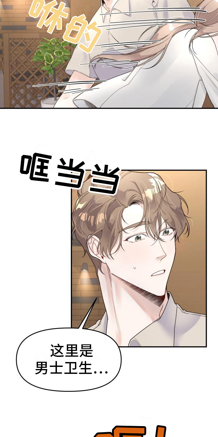 《男神们在身边》漫画最新章节第9章：照顾免费下拉式在线观看章节第【12】张图片