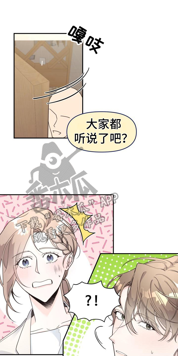 《男神们在身边》漫画最新章节第9章：照顾免费下拉式在线观看章节第【5】张图片