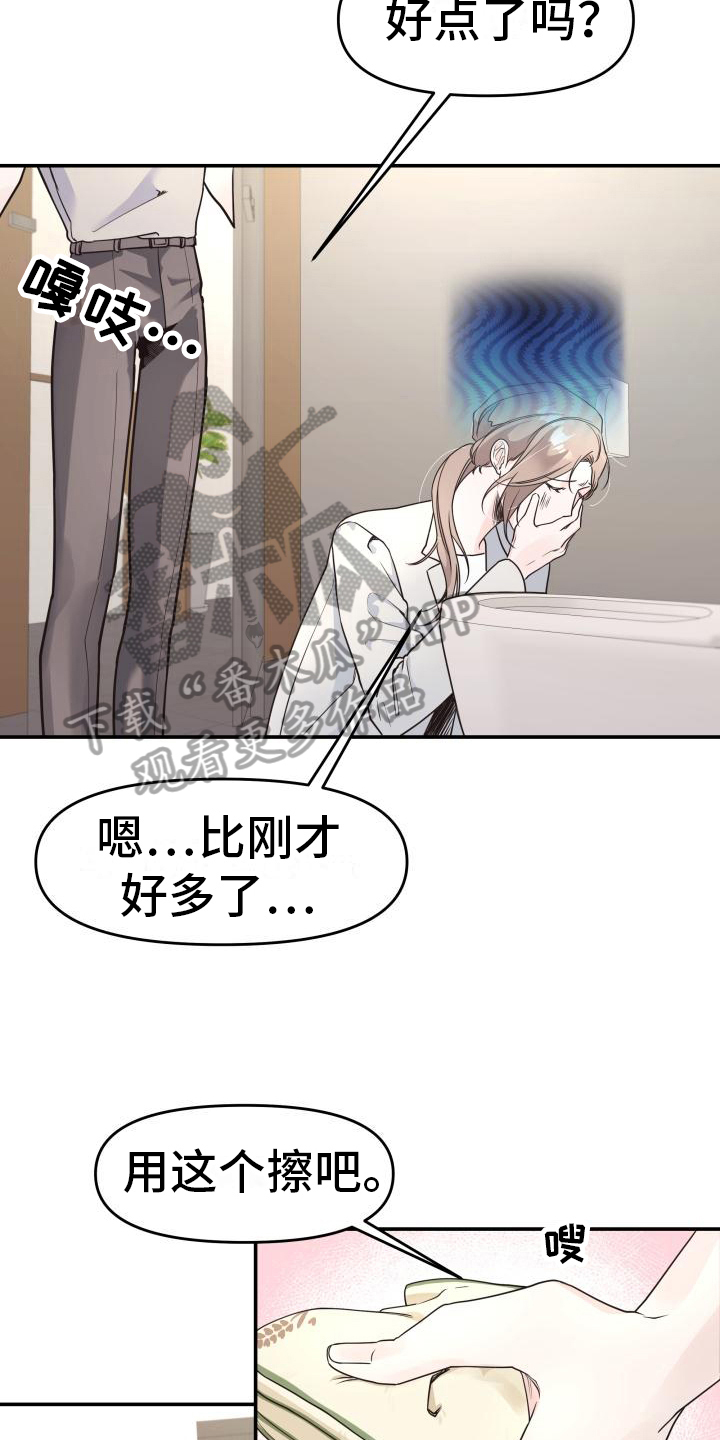 《男神们在身边》漫画最新章节第9章：照顾免费下拉式在线观看章节第【9】张图片