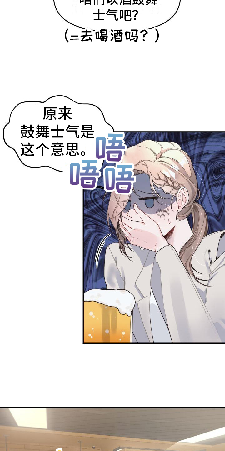 《男神们在身边》漫画最新章节第9章：照顾免费下拉式在线观看章节第【14】张图片