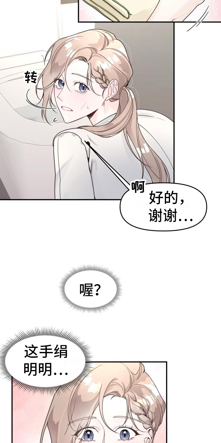 《男神们在身边》漫画最新章节第9章：照顾免费下拉式在线观看章节第【8】张图片