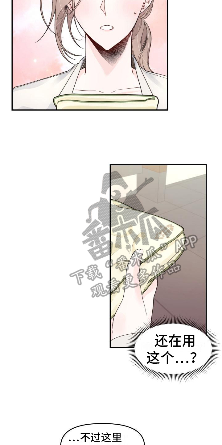 《男神们在身边》漫画最新章节第9章：照顾免费下拉式在线观看章节第【7】张图片