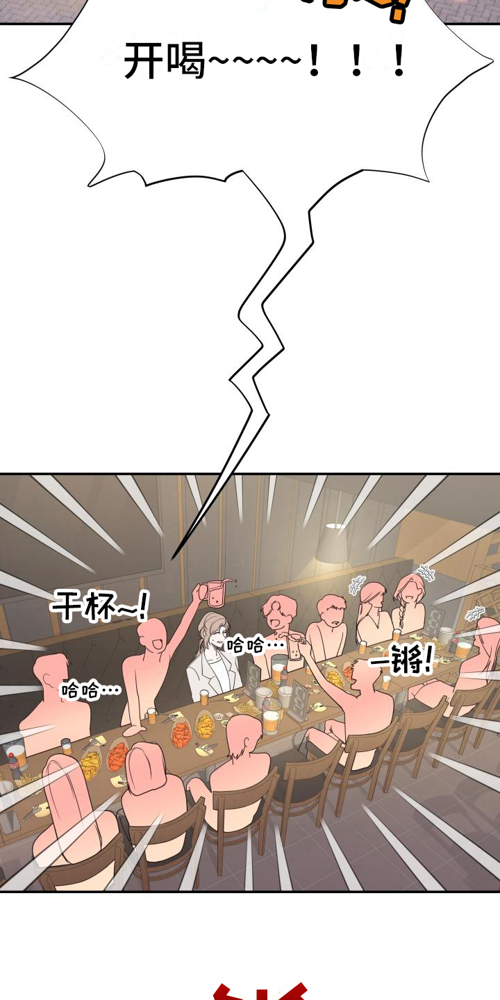 《男神们在身边》漫画最新章节第9章：照顾免费下拉式在线观看章节第【17】张图片