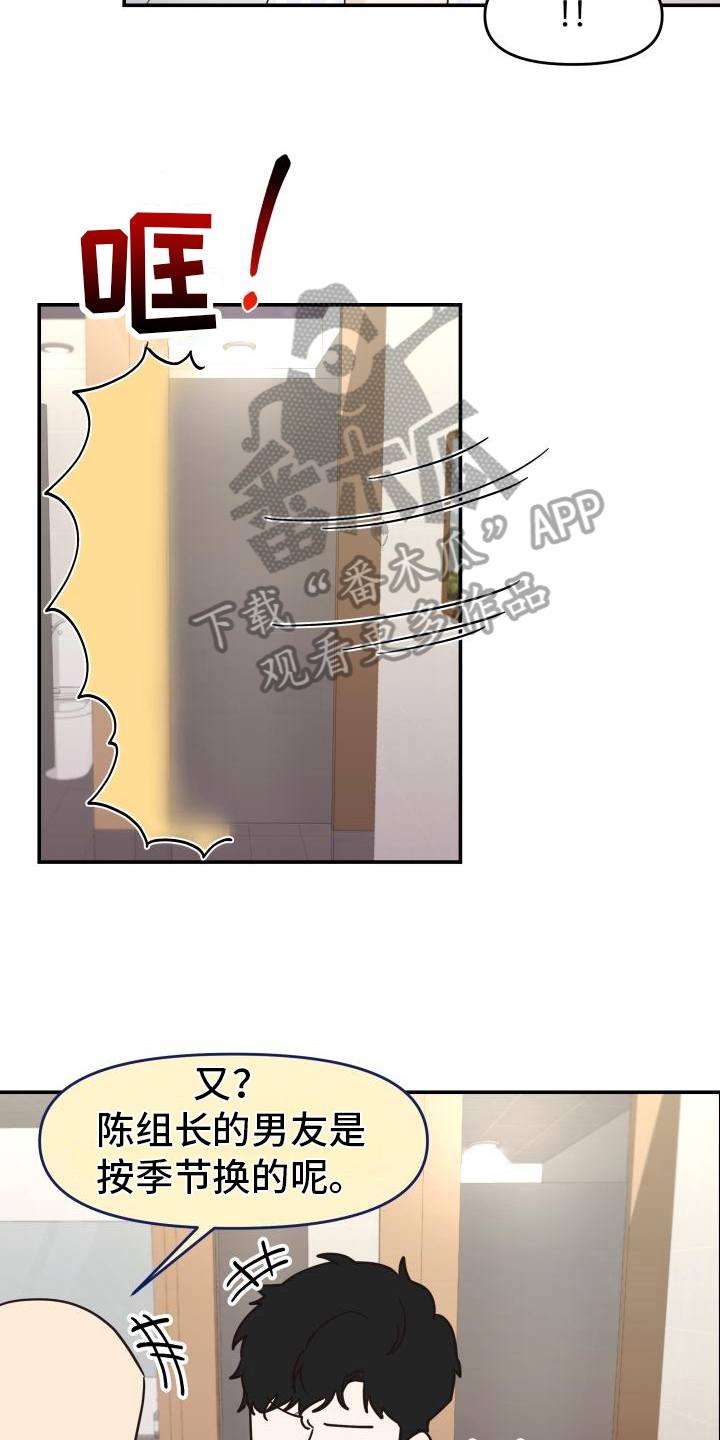 《男神们在身边》漫画最新章节第9章：照顾免费下拉式在线观看章节第【3】张图片