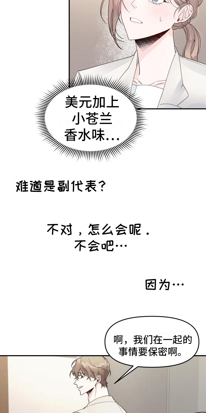 《男神们在身边》漫画最新章节第10章：提问免费下拉式在线观看章节第【11】张图片