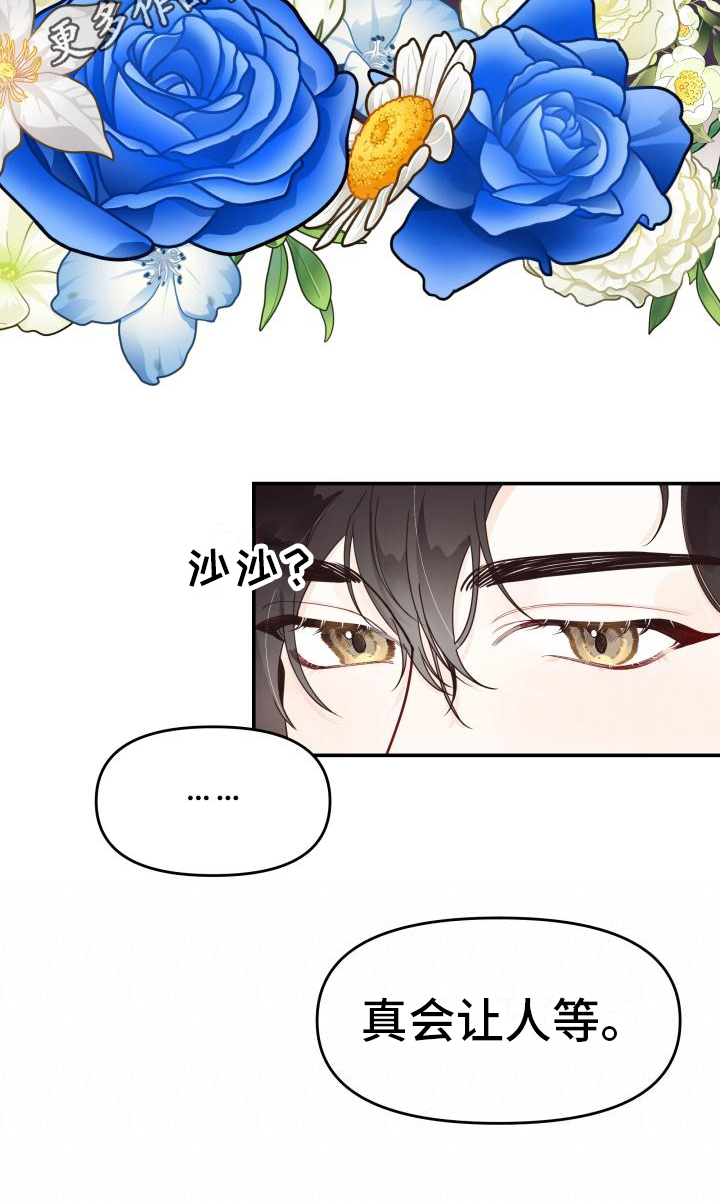 《男神们在身边》漫画最新章节第10章：提问免费下拉式在线观看章节第【1】张图片