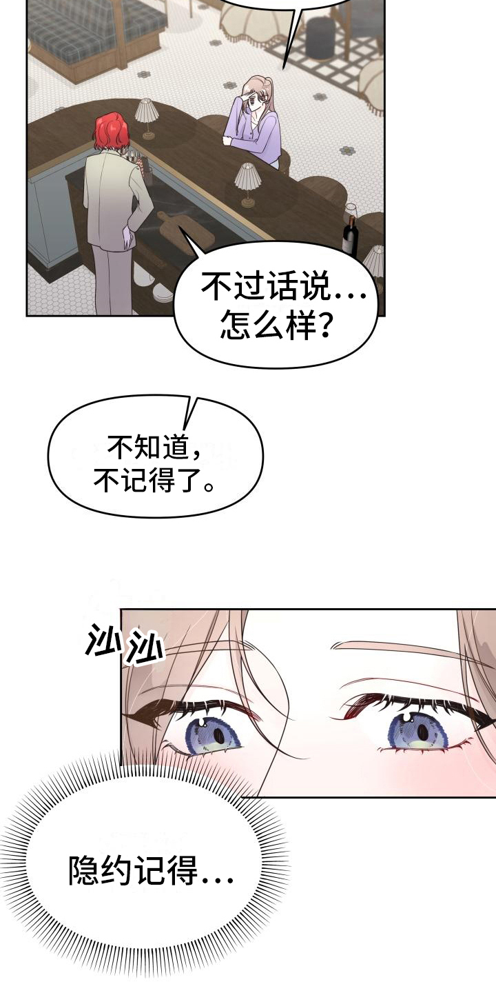 《男神们在身边》漫画最新章节第11章：倾诉免费下拉式在线观看章节第【8】张图片